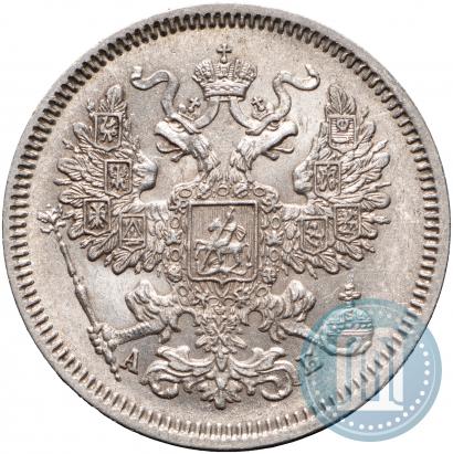 Фото 20 копеек 1863 года СПБ-АБ 
