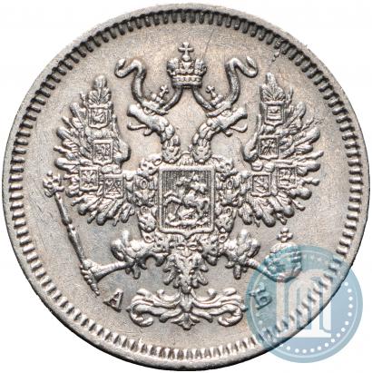 Фото 10 копеек 1863 года СПБ-АБ 