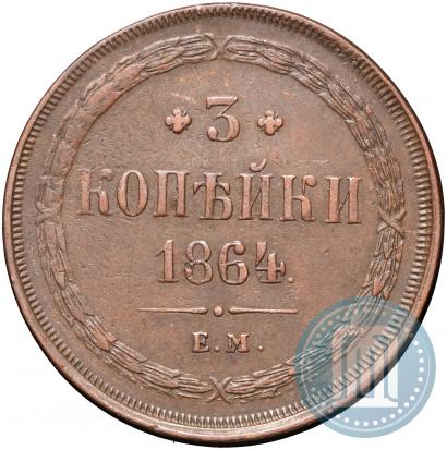Picture 3 kopecks 1864 year ЕМ 