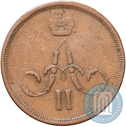 Фото 1 копейка 1866 года ЕМ 