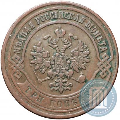 Фото 3 копейки 1867 года СПБ "Тип 1868-1881"