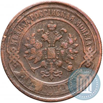 Фото 2 копейки 1867 года ЕМ "Тип 1868-1881"