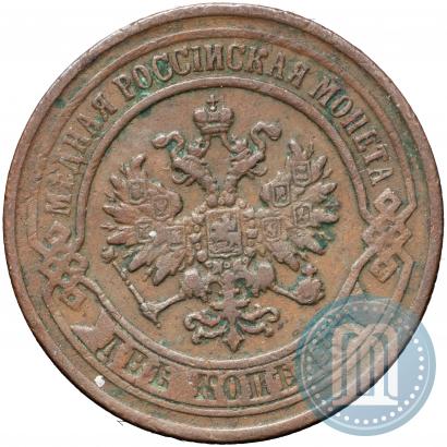 Picture 2 kopecks 1868 year ЕМ 