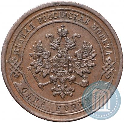 Фото 1 копейка 1868 года СПБ 