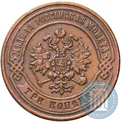 Фото 3 копейки 1870 года ЕМ 