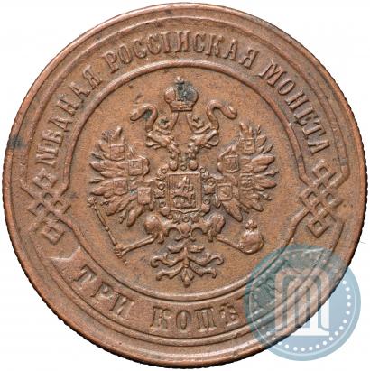 Фото 3 копейки 1872 года ЕМ 