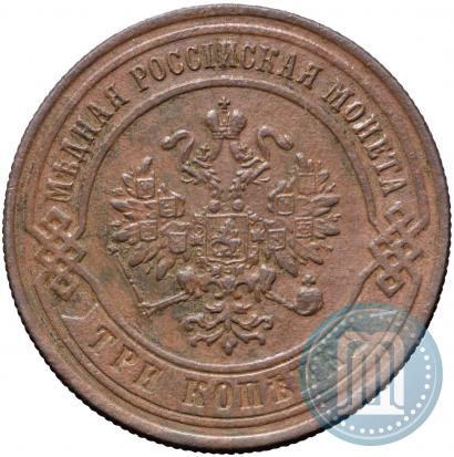 Фото 3 копейки 1875 года ЕМ 