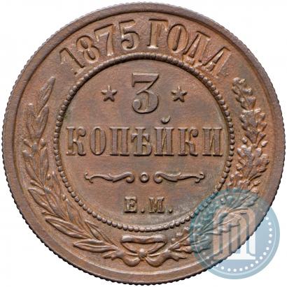 Фото 3 копейки 1875 года ЕМ 