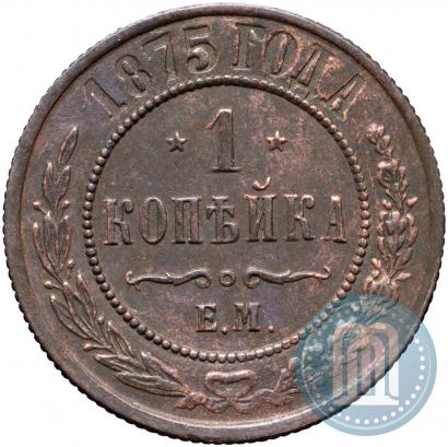 Picture 1 kopeck 1875 year ЕМ 