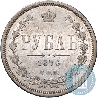 Picture 1 rouble 1876 year СПБ-НІ 
