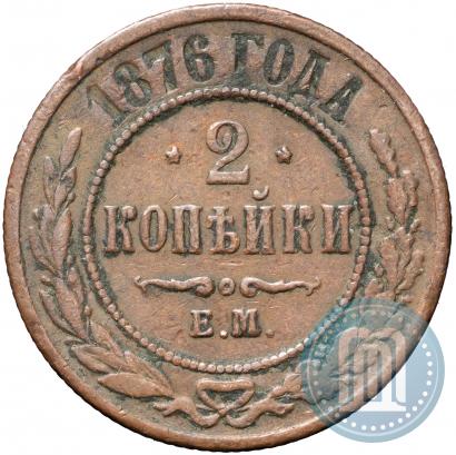 Picture 2 kopecks 1876 year ЕМ 