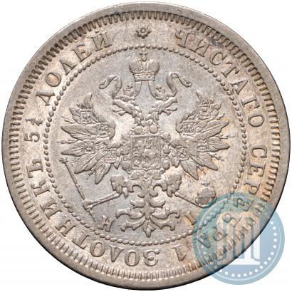 Picture 25 kopecks 1877 year СПБ-НІ 