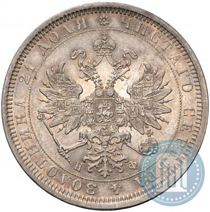 Фото 1 рубль 1878 года СПБ-НФ 