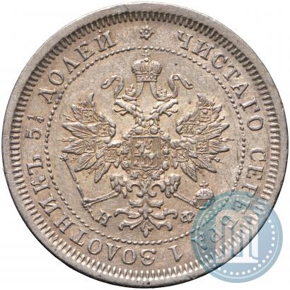 Picture 25 kopecks 1878 year СПБ-НФ 