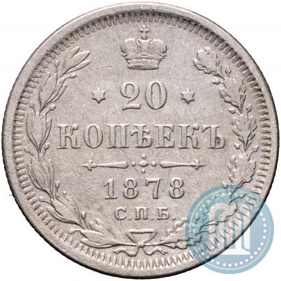 Picture 20 kopecks 1878 year СПБ-НФ 
