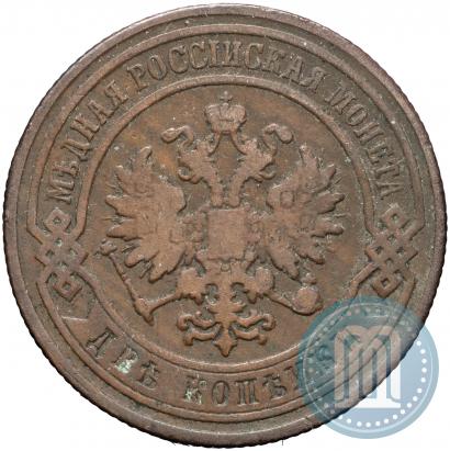 Picture 2 kopecks 1879 year СПБ 
