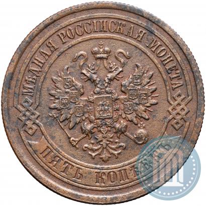 Фото 5 копеек 1880 года СПБ 