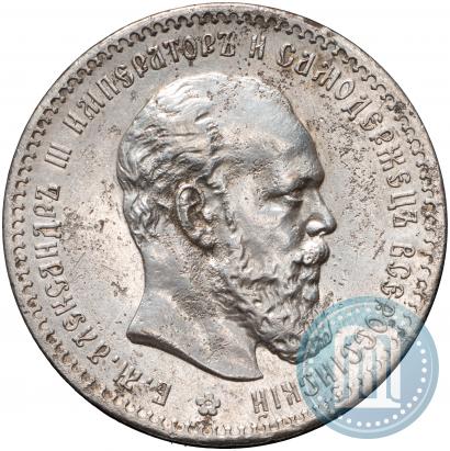 Фото 1 рубль 1887 года (АГ) 