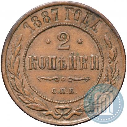 Picture 2 kopecks 1887 year СПБ 