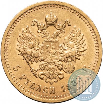 Фото 5 рублей 1888 года (АГ) 