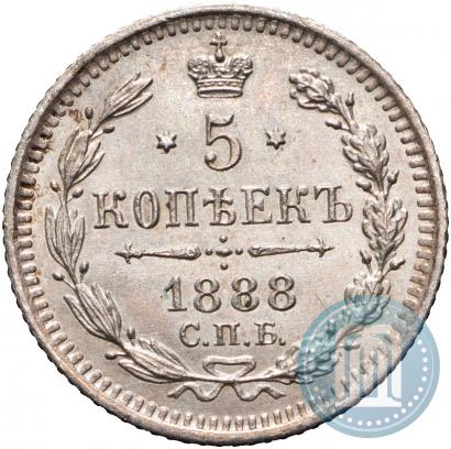 Picture 5 kopecks 1888 year СПБ-АГ 