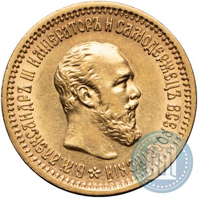 Фото 5 рублей 1889 года (АГ) 