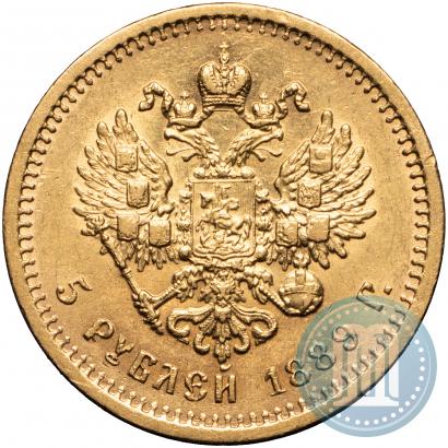 Фото 5 рублей 1889 года (АГ) 