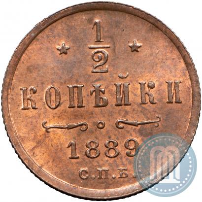 Фото 1/2 копейки 1889 года СПБ 