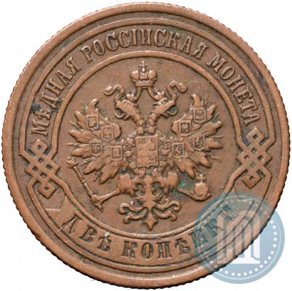 Picture 2 kopecks 1891 year СПБ 
