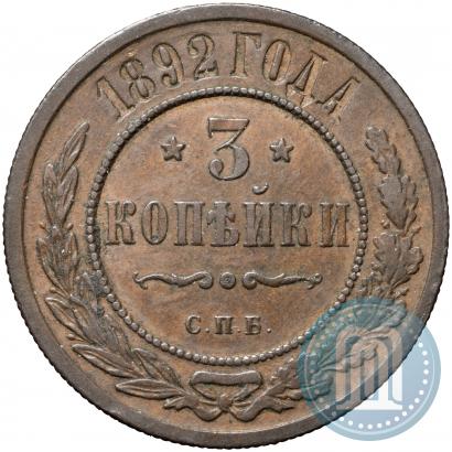 Picture 3 kopecks 1892 year СПБ 