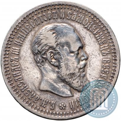 Picture 50 kopecks 1894 year (АГ) 