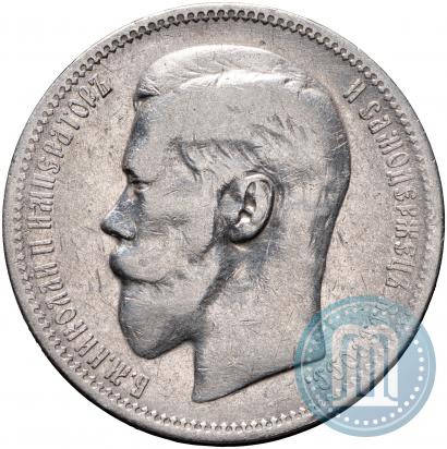 Picture 1 rouble 1896 year (*) 