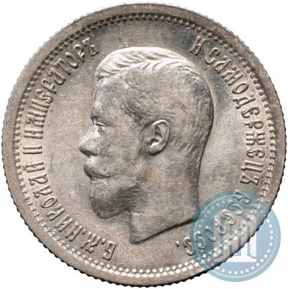 Picture 25 kopecks 1896 year  
