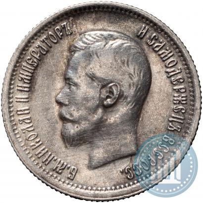 Picture 25 kopecks 1896 year  
