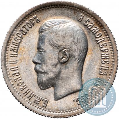 Picture 25 kopecks 1896 year  