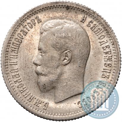 Picture 25 kopecks 1896 year  