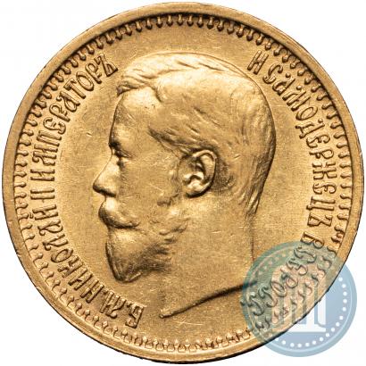Picture 7,5 roubles 1897 year (АГ) 