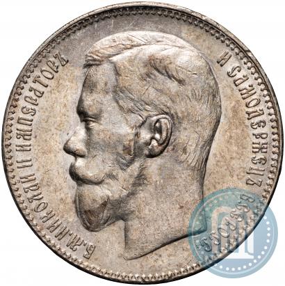 Picture 1 rouble 1897 year (**) 