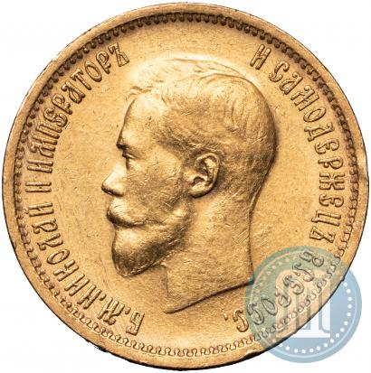 Фото 10 рублей 1898 года (АГ) 