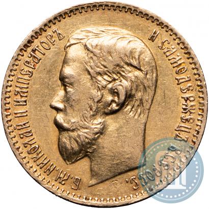 Picture 10 roubles 1898 year (АГ) 