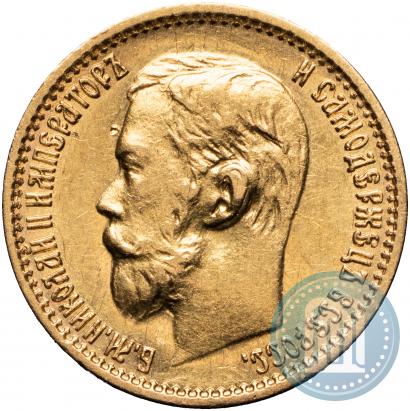 Фото 5 рублей 1898 года (АГ) 