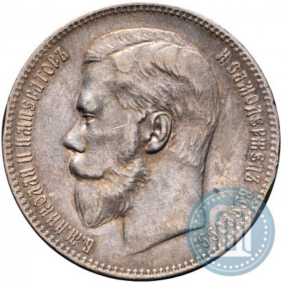 Фото 1 рубль 1898 года (**) 