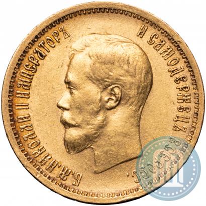 Picture 10 roubles 1899 year (АГ) 