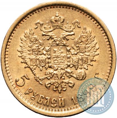 Фото 5 рублей 1899 года (ЭБ) 