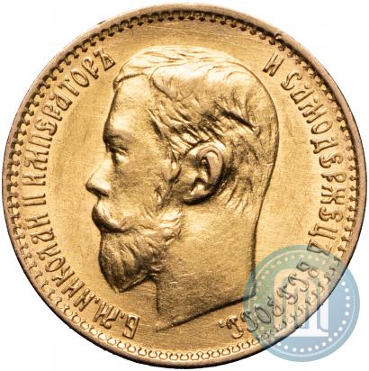 Фото 5 рублей 1899 года (ФЗ) 