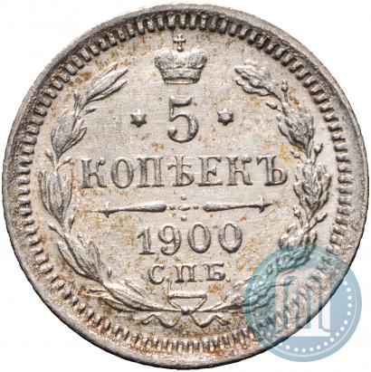 Picture 5 kopecks 1900 year СПБ-ФЗ 