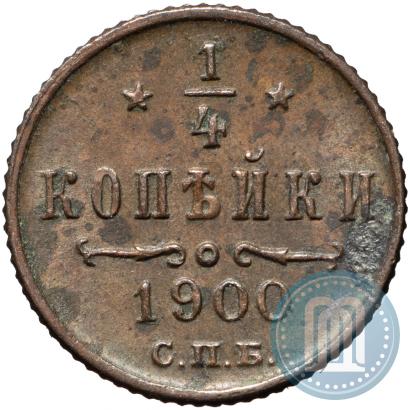 Фото 1/4 копейки 1900 года СПБ 