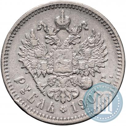 Фото 1 рубль 1901 года (АР) 