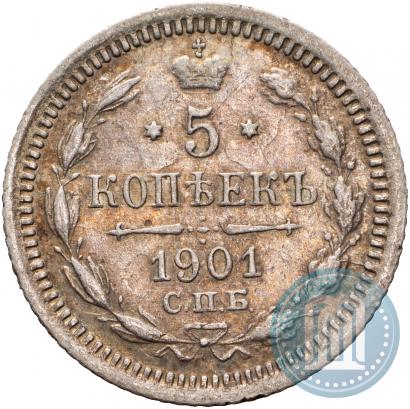 Фото 5 копеек 1901 года СПБ-ФЗ 