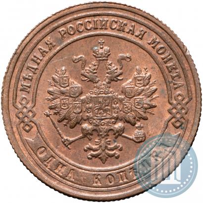 Фото 1 копейка 1901 года СПБ 